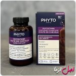 عکس قرص کپسول فیتوسیان شرکت فیتو ساخت فرانسه اصلی phyto phytocyane capsule