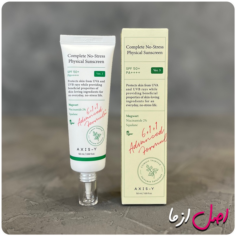 عکس ضد آفتاب بدون رنگ بدون استرس فیزیکال اکسیس وای اصل کره AXIS-Y Complete No Stress Physical Sunscreen