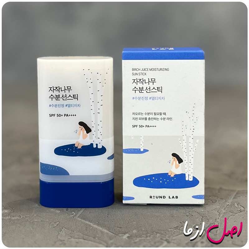 ضد آفتاب استیکی راندلب مرطوب کننده پوست SPF50 و Round Lab Birch Juice Moisturizing Sun Stick SPF50