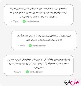 نظرات مصرف کنندگان پاستیل هیرتامین - ترجمه شده از سایت اصلی هیرتامین